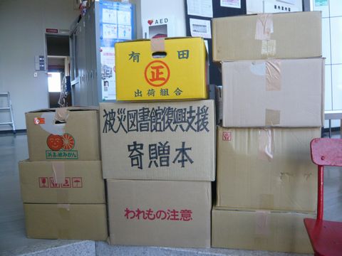 ゆめプロジェクト寄贈書籍