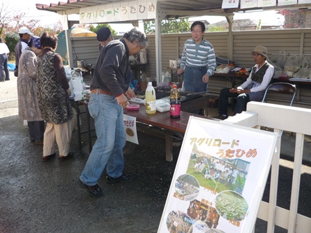 アグリロードうたひめ