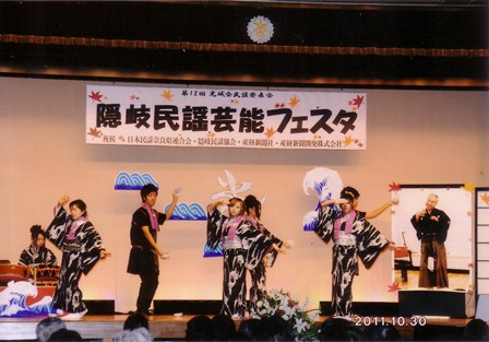 「隠岐民謡協会 奈良支部」