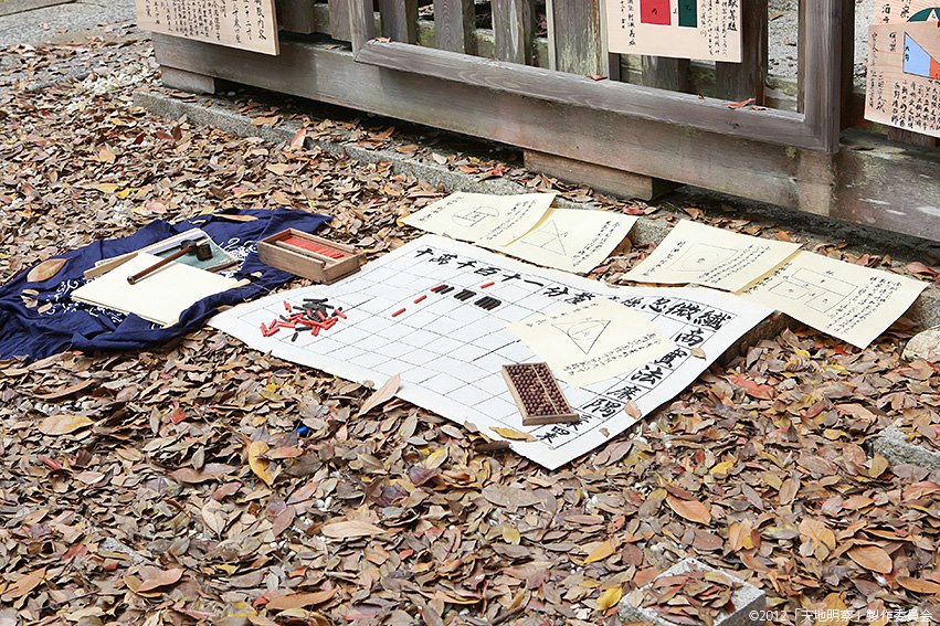算木など（写真提供：映画『天地明察』（絶賛上映中）より（C)2012「天地明察」製作委員会）