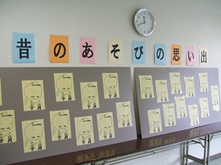 昔のあそびの思い出