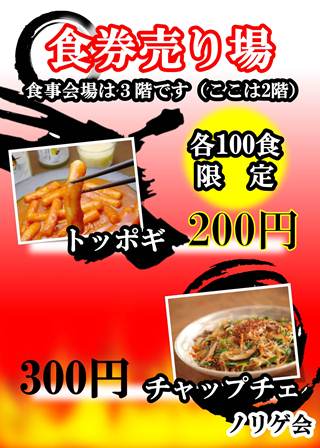 料理販売の写真