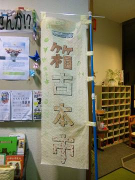 こんな講座ありました（二名）みんなでやろう！一箱古本市（画像9）