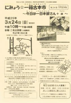 こんな講座ありました（二名）みんなでやろう！一箱古本市（画像5）
