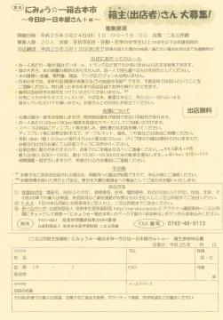 こんな講座ありました（二名）みんなでやろう！一箱古本市（画像6）