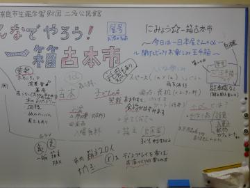 こんな講座ありました（二名）みんなでやろう！一箱古本市（画像3）