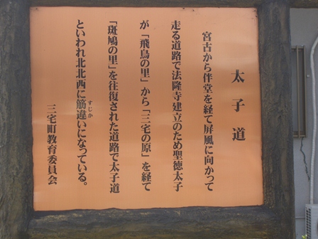 太子道