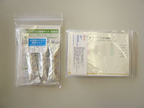 1_3・検査キット