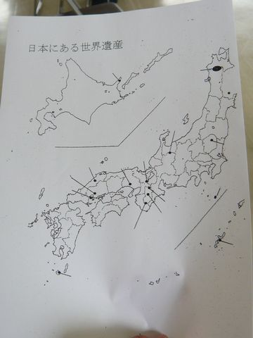 2_6・日本にある世界遺産