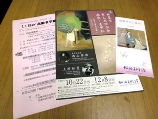 案内物など