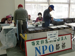 都祁公民館　NPO都祁