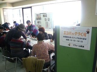 都跡公民館　リフォーム教室