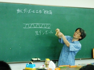 講座の様子（3）