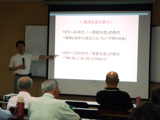 第2回の様子