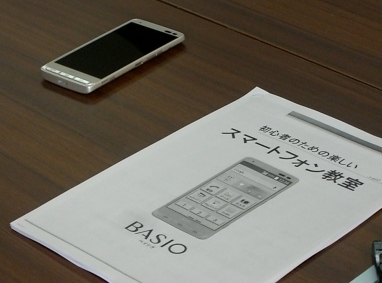 講座の様子