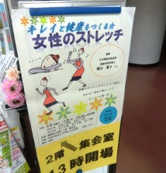 ストレッチ