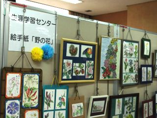 生涯学習センター　絵手紙「野の花」