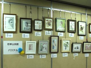 若草公民館　パステル