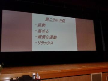 肩こり