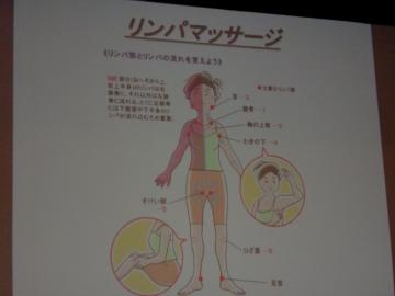 リンパマッサージ