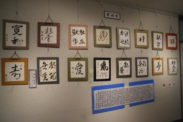 書峰会の展示作品