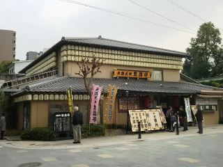 公演