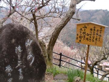 歌碑