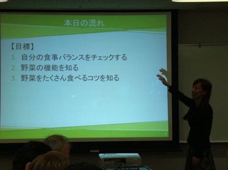 講座の様子