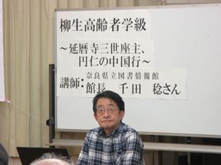 講座の様子。