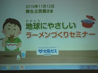 講座の様子