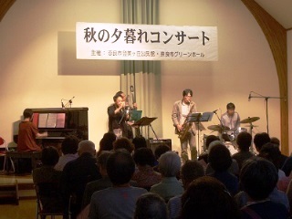 コンサート