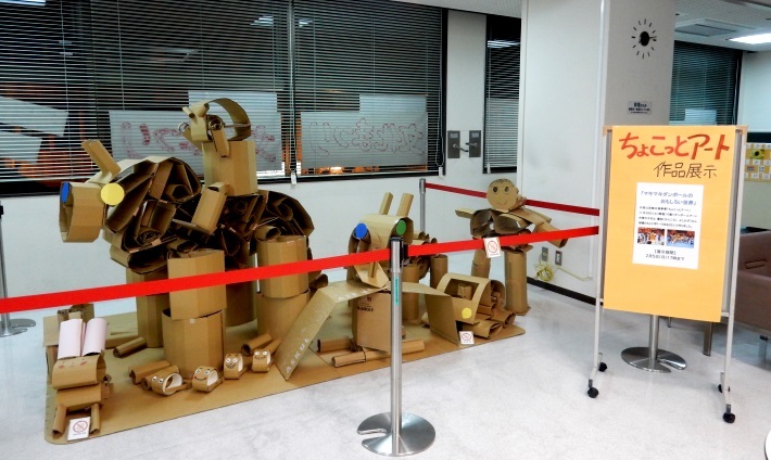 マキマキダンボールのおもしろい世界　展示風景