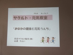 講座の様子