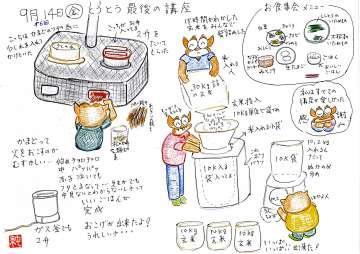 最終回、後片付けとかまど炊きごはん