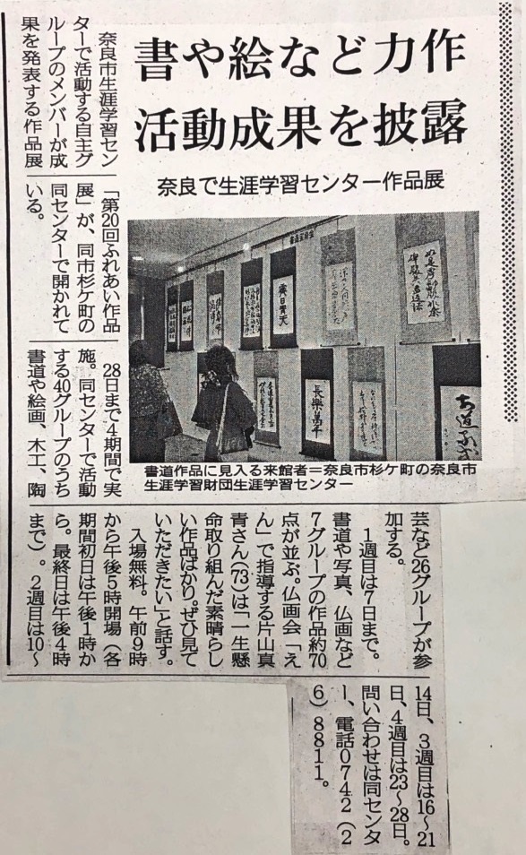 奈良新聞