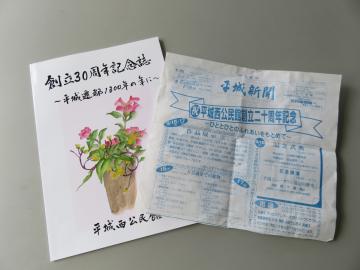 資料写真