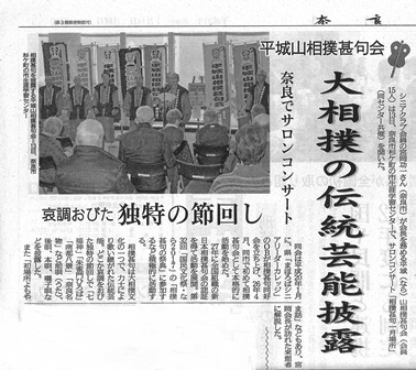 奈良新聞
