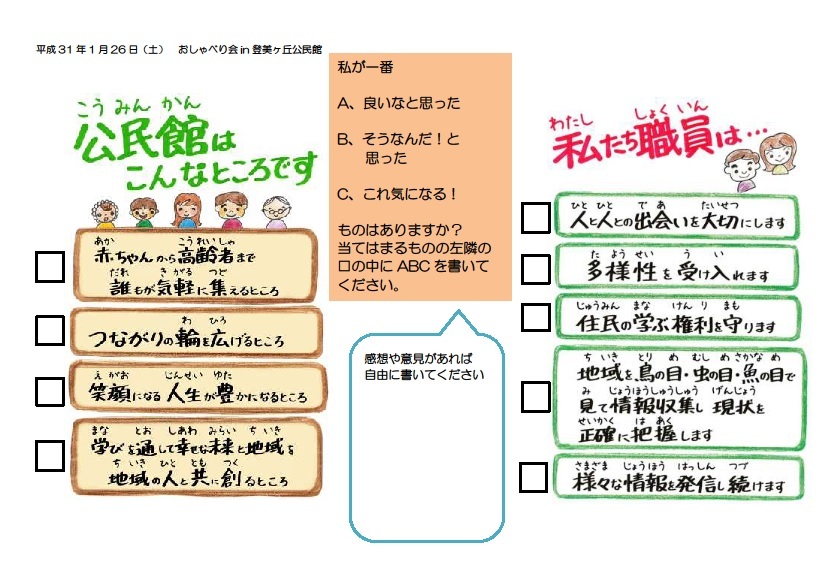 ワークシート
