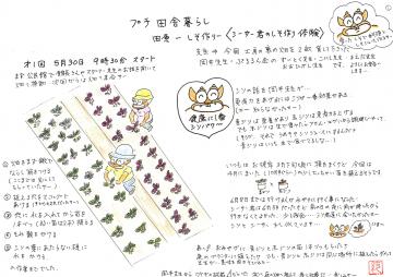 シーサー君の紙芝居(2)