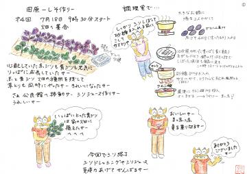 シーサー君の紙芝居(6)