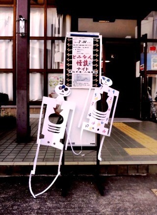 とみなん怪談ナイト1