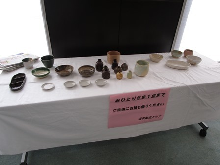 自由にお持ちください