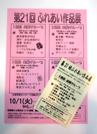 チラシ