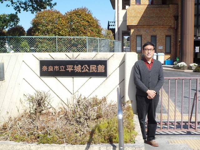 平城公民館長