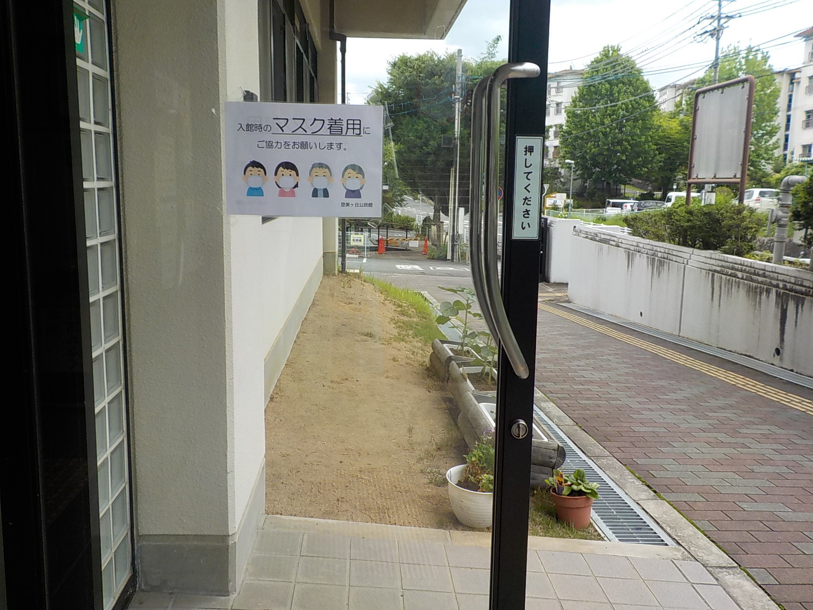 公民館入口（マスク着用）