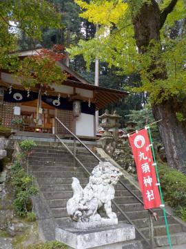 九頭神社