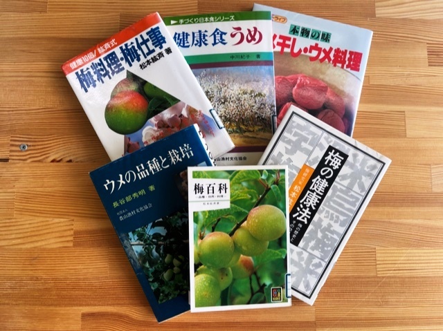 梅 蔵書