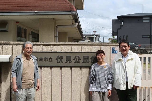 伏見公民館職員
