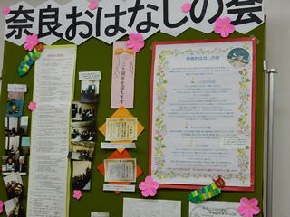 おはなしの会1