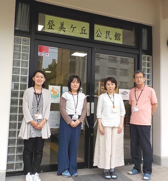 登美ヶ丘公民館職員写真